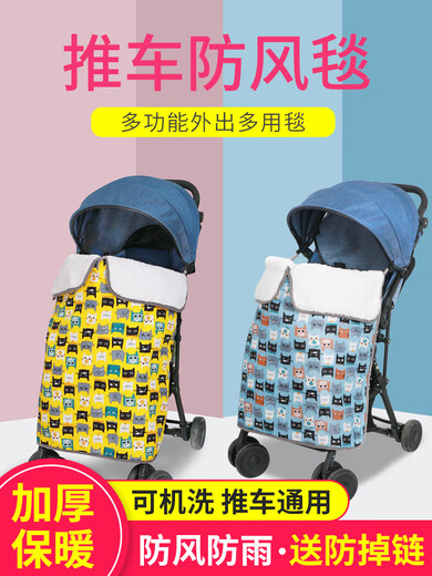 Qiaobeibi stroller windproof blanket stroller cover blanket baby universal baby walking artifact is winter windproof warm blanket thickened in autumn and winter Cat Party lemon yellow 2024 upgraded and thickened