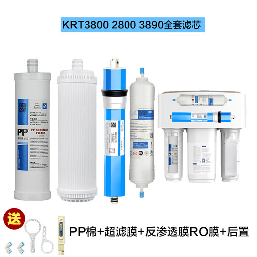 
Xinyuan Qinyuan Water Purifier Filter Cylinder KRT2800 KRT3800 KRT3820 KRT3890 Polypropylene PPC Composite KRT3820 (1 4th grade)