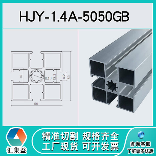 适用50/60/80/90/100型材自动化设备流水线框架重型铝合金方管直 HJY-2.0A-6630GB转角