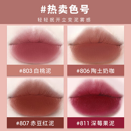 戈戈舞gogotales浮雕蝴蝶结唇泥丝绒雾面哑光唇釉学生款828绒桃豆沙泥