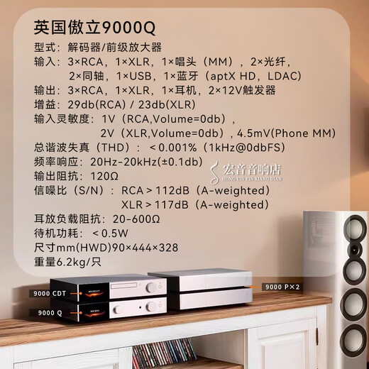 傲立英国audiolab傲立9000Q立体声前级放大器HIFI功放 家用解码器发烧专用正品 银色