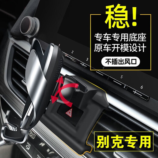 Zhuowei Buick Envision GL8 Regal Lacross Veron Mobile Phone Stand Evision Car Беспроводная зарядка навигационная навигационная навигация Buic