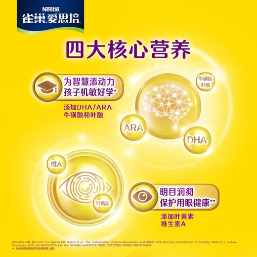 Nestlé (Nestlé) Série Aispei YouxuerUi Sélection d'étudiants en poudre de lait nutritionnel de 6 à 15 ans en poudre de lait nutritionnel 675g / g * 2 canettes