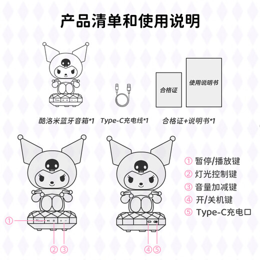 KUROMI库洛米生日礼物蓝牙音响音乐盒玩具女孩酷洛米音箱六一儿童节礼盒