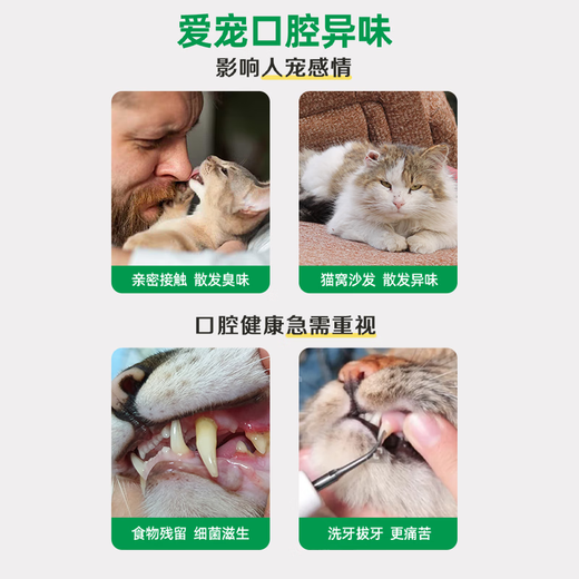 Domejie Fresh Breath Cat Mouthwash Natural Edible Oral Cleansing Dental Calculus Cleansing Water for Cats Combination Pack 473ml*2 Bottles