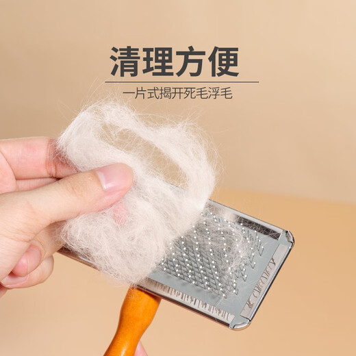 Pet dog combing Teddy cat Bichon Corgi puppy special comb needle comb beauty tool to make hair fluffy light needle S-long hair recommended comb surface 6.2*4.5cm