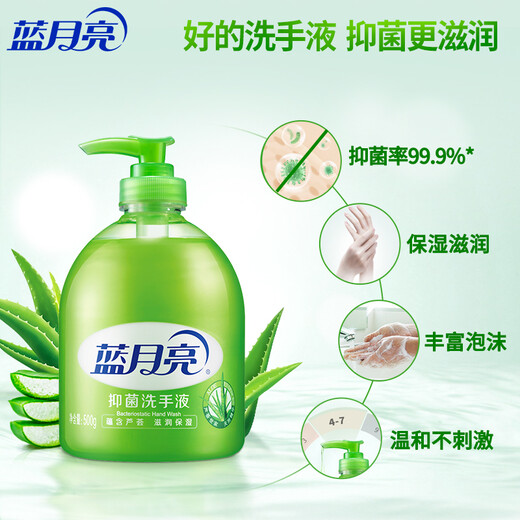 Blue Moon Aloe Antibacterial Hand Sanitizer Set, antibacterial rate 99.9%, moisturizing, suitable for children and babies, 500g aloe vera + 500g wild chrysanthemum