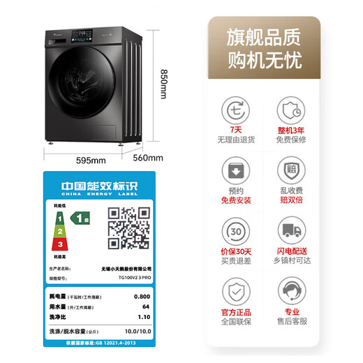 LittleSwan washing machine drum fully automatic 10kg variable frequency large capacity washing and drying all-in-one machine ultra-thin sterilization and mite removal wool down jacket washing old-for-new state subsidy V23PRO single wash 10KG hot model + 1.1 washing ratio drum