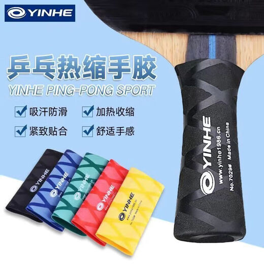 银河银河乒乓球拍热缩手胶7029保护手柄胶套防磨握把乒乓手胶吸汗防滑 银河热缩手胶【绿色】