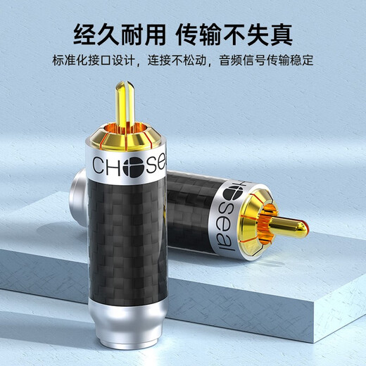 Akihabara (Choseal) Hifi Home The Home Theatre Audio Cable Slug Gold-gold с заглушкой, карбоновый волоконно-волоконно-труб