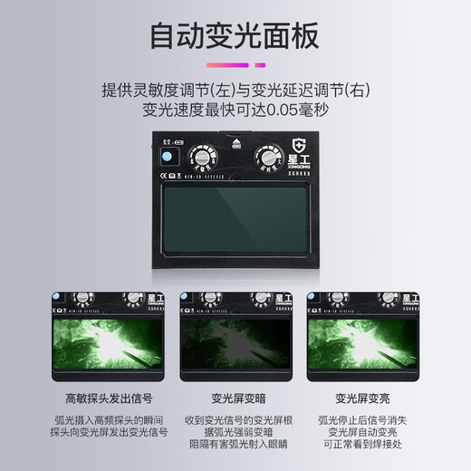 Xinggong (Xinggong) Schweißmaske Automatisch lichtwechselndes Solarschweißmasken-Schweißerfiltermaske Argon ARC Schweißung XGH-698