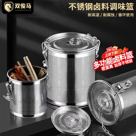Shuangjunma Stainless Steel Brine Cage Pot for Stewing Soup and Boiling Meat Seasoning Pack Spice Box Filter Leaky Barrel Large Material Cage Brine Basket 12