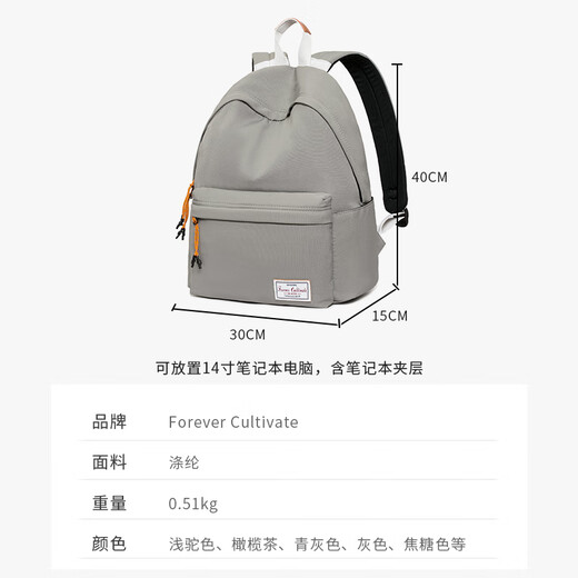 Forever cultivate简约双肩包男女背包纯色初中高中大学生书包出门旅行包电脑包 9227橄榄茶
