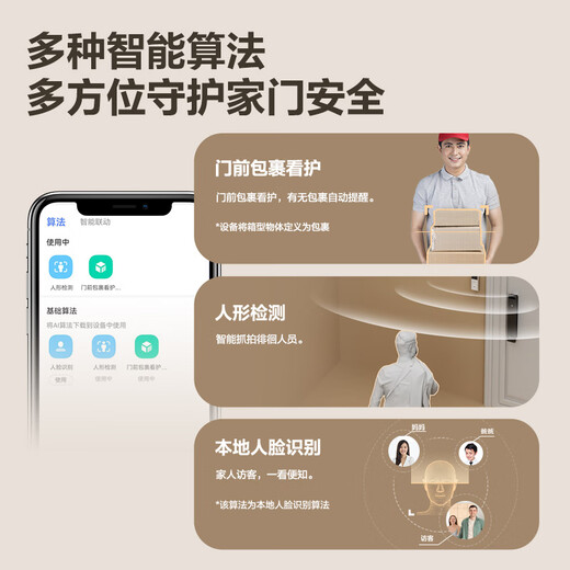 Fluorite Ep3x Video Doorbell Double appareil photo 3 millions de pixels + 2 millions de pixels Dual Camera Home Survering Smart Door Camera Electronic Cat Eye Fluorite White