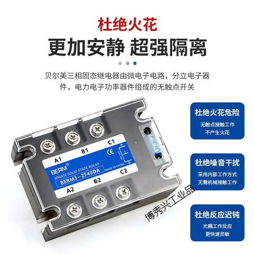 SSR motor forward and reverse three-phase solid state relay DC control AC 3-ZF40DA controller module 3-ZF80DA set