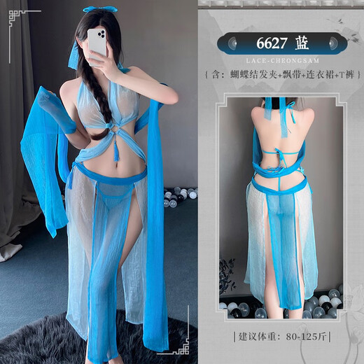 倾城鸟（qingchengniao）倾城鸟霏慕情趣内衣性感睡衣套装古风汉服诱惑旗袍制服火辣激情午 6627蓝音公主[飘逸流苏套装]