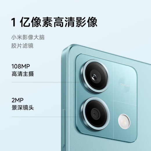 小米14 16+512GB骁龙8gen3选购 12期白条 免息 Redmi Note13 5G 1亿像素 5000mAh大电量 星沙白6+128GB 官方标配