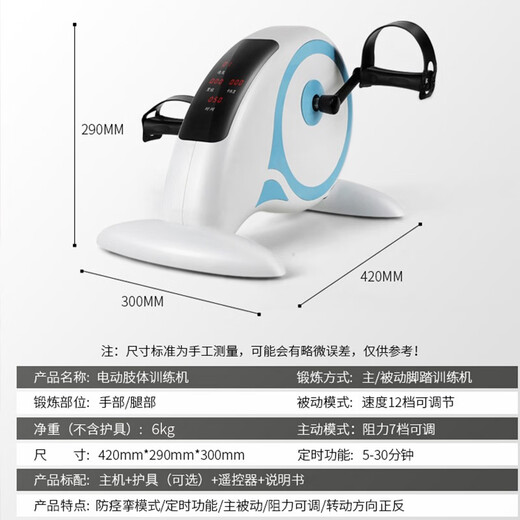 Aiheng Electric Rehabilitation Machine Rehabilitation Exercise Equipment Home Rehabilitation Training Bicycle for Middle-aged and Old People Active and Passive Exercise Bike Stable and Reinforced Model | Lifting Base + Leg Brace