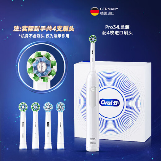 German electric toothbrush for adults intelligent and efficient cleaning 3D sonic oral health small round head soft hair couple pro3 white gift box with 4 brush heads as standard