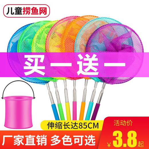 Zhanliu Children's Fishing Net, Dragonfly Butterfly Net Pocket, Insect Catching Net, Children's Fishing Net, Outdoor Fishing Net, Telescopic Pole, Children's Net Pocket - Blue (Buy One)