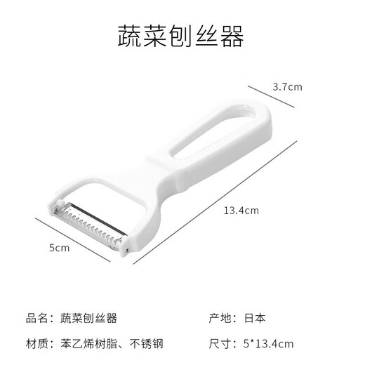 Home KATEI STORY Japan imported grater scraper grater knife potato shredder grater plane ultra-fine potato shreds white