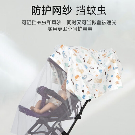 贞喜气  多功能外出喂奶巾遮挡哺乳巾防走光罩衣【软胶圈可视窗】便携 海底世界（含网纱