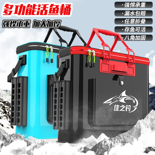 Jiazhi Diao fishing bucket thickened large live fish bucket foldable one-piece thickened fishing gear bag multi-functional outdoor fishing supplies black 42CM without side bag EVA thickened live fish bucket