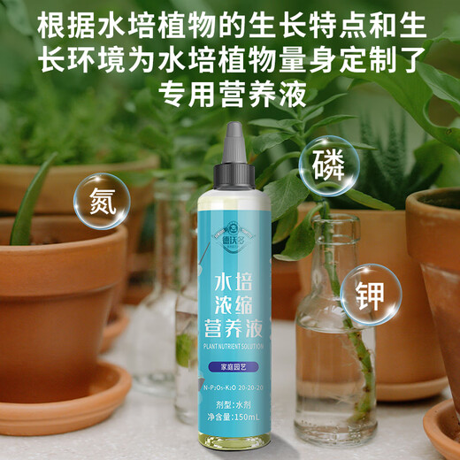 Dewoduo hydroponic special concentrated plant nutrient solution 150ml*3 gardening green plant flower fertilizer rooting organic foliar fertilizer