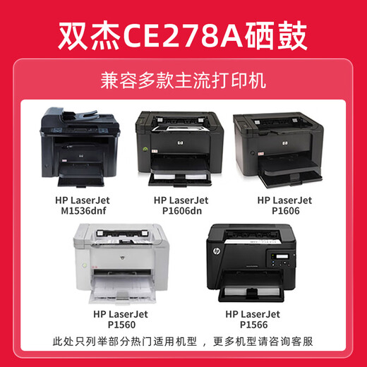 Shuangjie 78a toner cartridges suitable for HP 1536dnf toner cartridges P1606dn P1560 P1566 Canon lbp6230dn toner cartridge mf4712 toner cartridges 328 278a printer toner cartridge ink cartridges