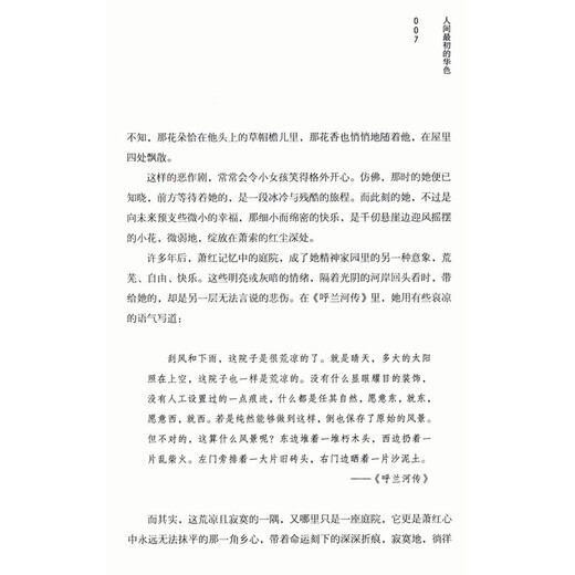 【认准正版】【】愿你已放下常驻光阴中图书籍SN9710