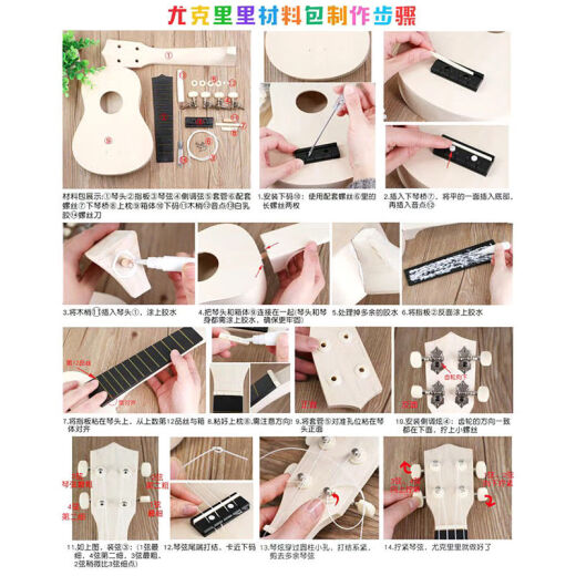 蒲恋吉他尤克里里diy手工材料包小入门初学儿童乐器卡通彩绘小吉他 21圆形 小吉他(尤克里里)一把
