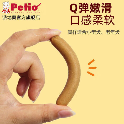 Petio日本派地奥狗零食宠物全价犬用鸡肉肠添加奶酪蔬菜火腿 8支80克 W13786鸡肉肠添加奶酪