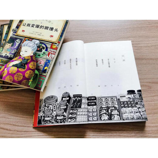 【全系列自选】神奇点心店12345辑 全套21册可选 1-4 5-8 9-12 13-16 简体中文版儿童文学绘本 儿童版 ”解忧杂货店“ 小学生课外阅读书籍 第一辑 全套4册（1-4）