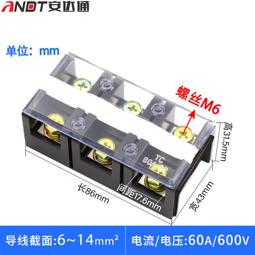 Andatong TC series terminal block brass high current TC combined terminal block TC-603 60A/3 positions