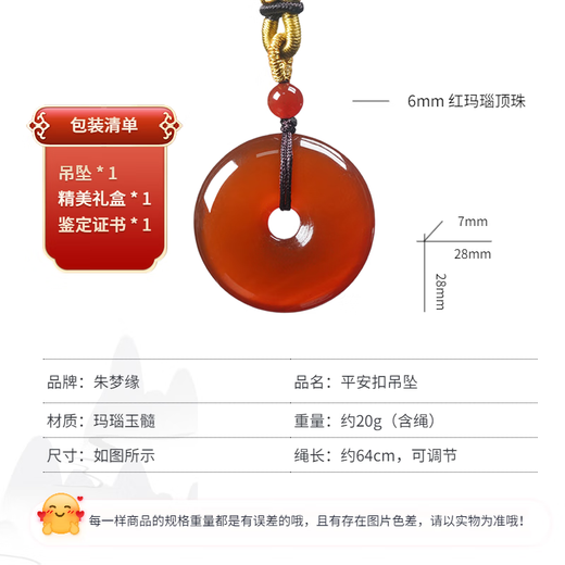 Zhu Mengyuan with certificate red agate necklace peace buckle pendant natural chalcedony for men and women to send their lovers Chinese Valentine's Day gift, diameter about 28mm - flame red style - with lanyard