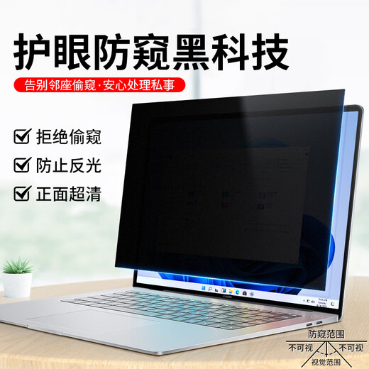 Nifan Xiaomi Redmi Redmi Buch 14 Ryzen Edition 2025/2024 Bildschirmschutz Pro16 Tastaturfilm Pro14/15 Temperierter Film A/B1401 Anti-Pursuit-Film Computerpaket Paste Adsorption-Anti-Pursuit-Film Redmi A1601/Redmi Y3519