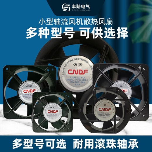 丰陆 东方小型轴流风机双滚轴承220V工业机柜20060排风扇 散热风机 TA15051HBL-2  双滚轴承