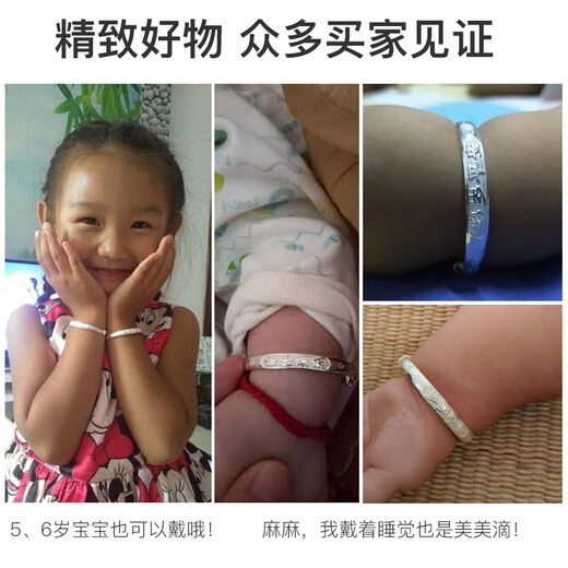 Aibeibaby silver bracelet foot silver baby full moon gift child newborn one year old silver jewelry children silver bracelet [JD Logistics] 20g year old peaceful pair