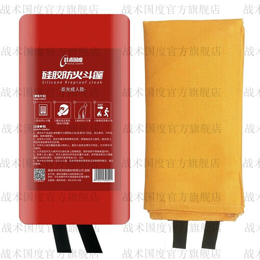 Fire emergency suit gas mask fire blanket fire blanket fire cape fire extinguisher fire escape anti-smoke self-rescue respirator mask emergency supplies fire equipment fire cape adult version