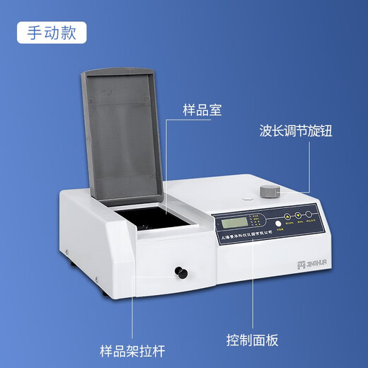 Enyi Shanghai Jinghua spectrophotomètre UV-Visible 721/722 photomètre à Fluorescence spectromètre laboratoire 723 manuel 320 ~ 1000nm