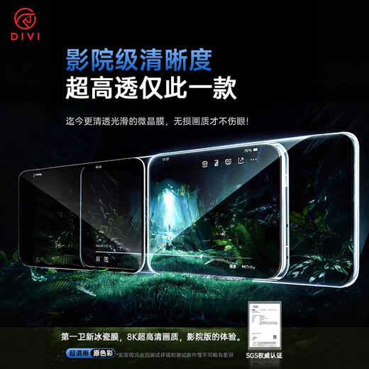 第一卫【超值2片装】适用小米14Pro/ultra手机膜xiaomi15pro/ultra钢化膜软膜全屏贴合高清抗指纹保护膜