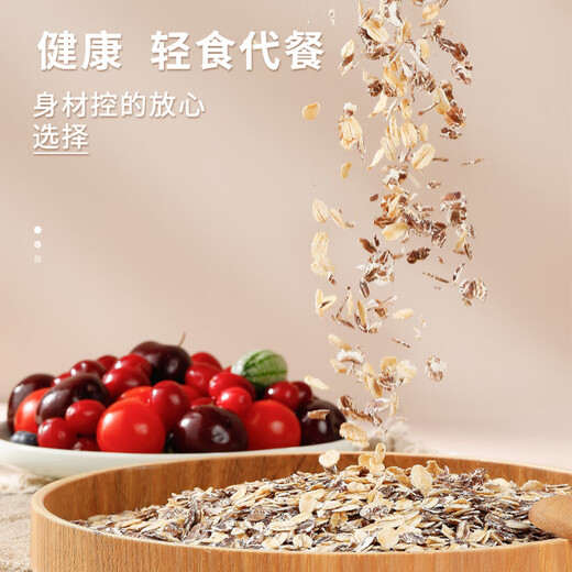 西麦奇亚籽混合谷物燕麦片880g即食代餐营养无添加蔗糖早餐食品 880g/桶*2
