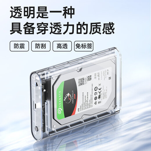 ORICO 3.5-inch mobile hard drive box Type-C3.1 SATA serial port mechanical hard drive external hard drive box-transparent 3139C3