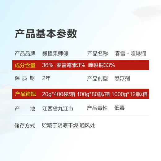 Yi Zhi Fruit Master 36% Kasugamycin Quinoline Copper Fruit Tree Citrus Canker Fungal Angular Spot Disease Fungicide 100g