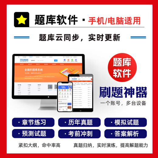 Huikao Zhixue 2024 Certificado de trabajo social Examen Junior TEXTIMBORO PREGUNTO Banco Intermedio Clase en línea Trabajador social Pregunta 12051 [Junior] Trabajador social (toda clase suprema [clase de calidad + aplicación Banco de preguntas]