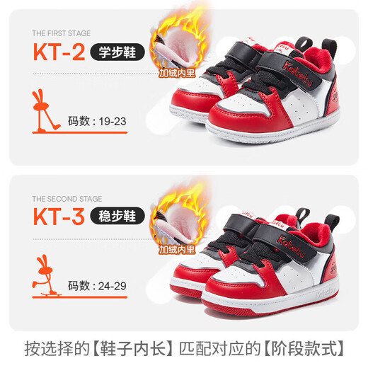 Carter Rabbit Toddler Shoes Infant White Shoes Autumn and Winter New Year Red Baby Warm Children's Shoes Medium and Large Children's Board Shoes X1DE011