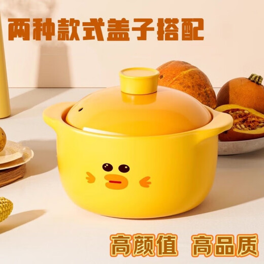 洽硕网红新款小黄鸭砂锅煲汤耐热家用耐高温干烧不裂陶瓷煲炖汤陶瓷煲 1047ml 砂锅(单人) 圆盖款(升级加厚锂辉石陶瓷)