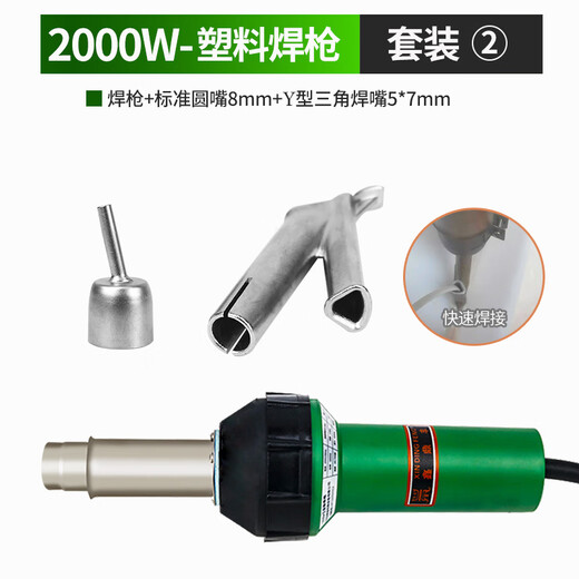 Wen Yijia PVC plastic floor welding gun 1600W high power plastic welding gun ppr tool pe plate hot melt machine pp welding plate/pipe/water tank welding (set 2) 200