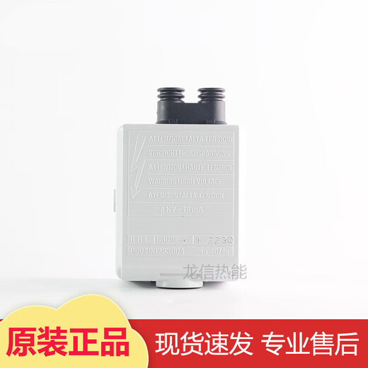 RIELLO Riello burner 530SE 40 series programmable controller/controller igniter burner accessories domestic 530SE