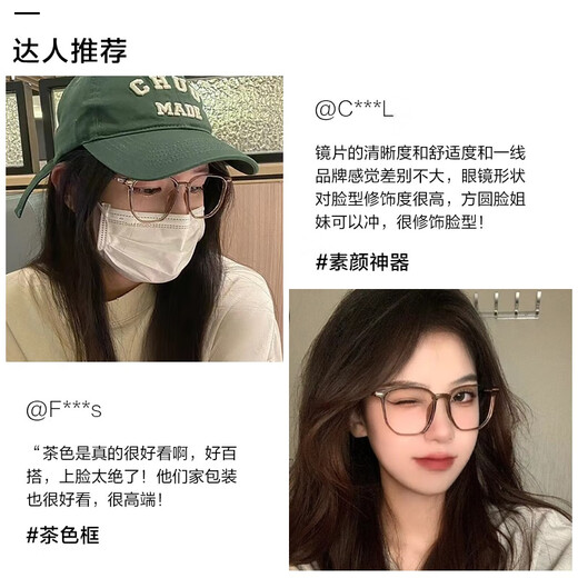 蔡司（ZEISS）镜片可选防蓝光近视眼镜女超轻冷茶色2025新防辐射度数变色大脸 温柔茶框（75%用户选择） 0度防蓝光镜片【可自行配镜】